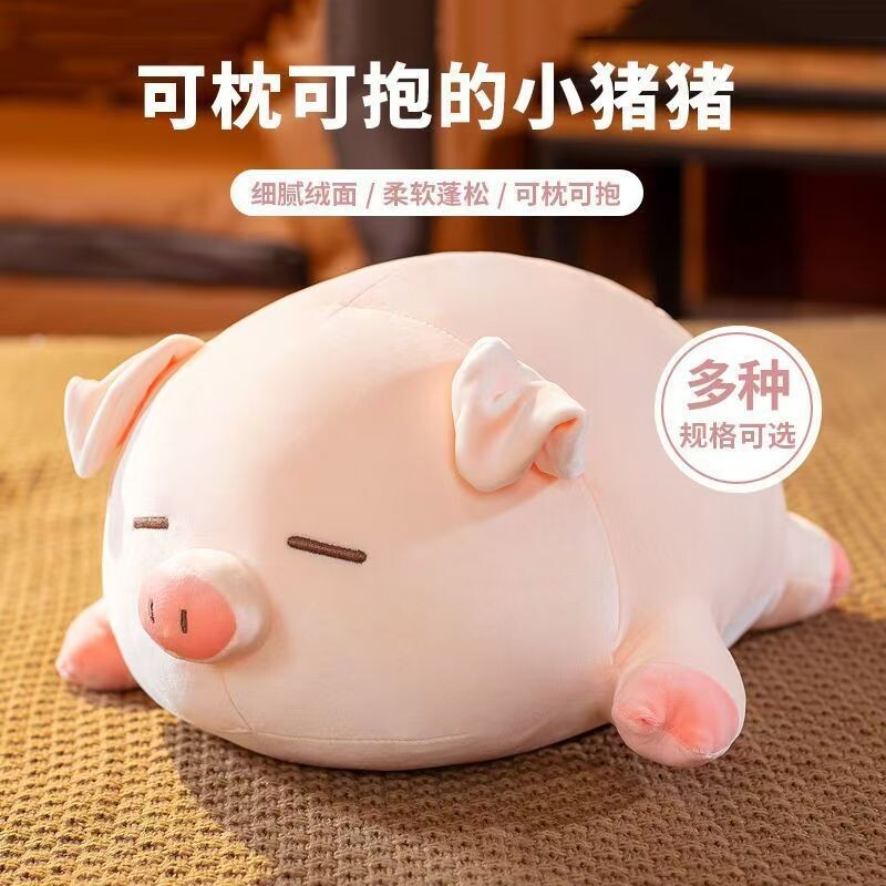 可爱趴趴小猪玩偶抱枕睡觉毛绒玩具猪猪公仔生日礼物午睡神器R