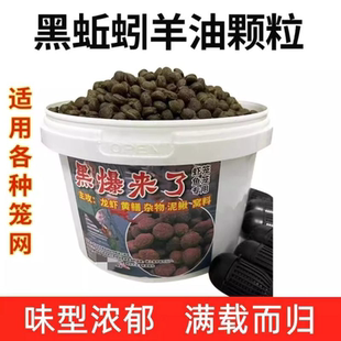 黑蚯蚓羊油颗粒抓黄鳝诱饵龙虾饵料河虾鳝鱼杂鱼泥鳅鱼虾笼