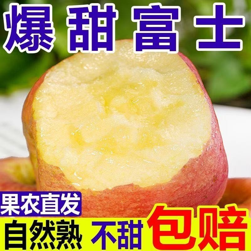 正宗山西红富士苹果当季应季新鲜水果脆甜冰糖心丑苹果一整箱好吃,水产肉类/新鲜蔬果/熟食,苹果,淘宝优惠券,粉丝福利购,淘宝优惠卷