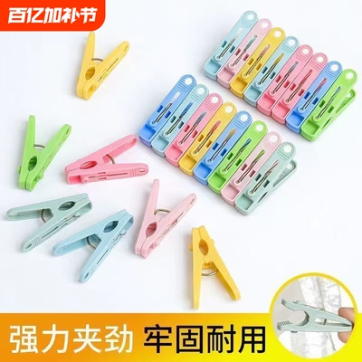 塑料夹子家用晾晒夹多功能防风夹晒内衣袜子塑料小夹子