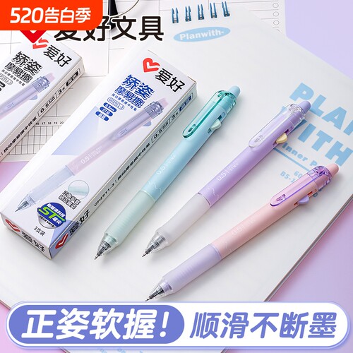 爱好摩易擦ST尖可擦笔小学生专用