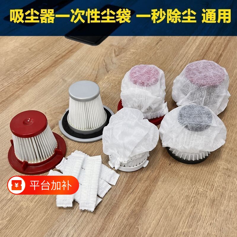 一次性吸尘器滤芯通用无纺布配件松紧加厚过滤网套尘袋