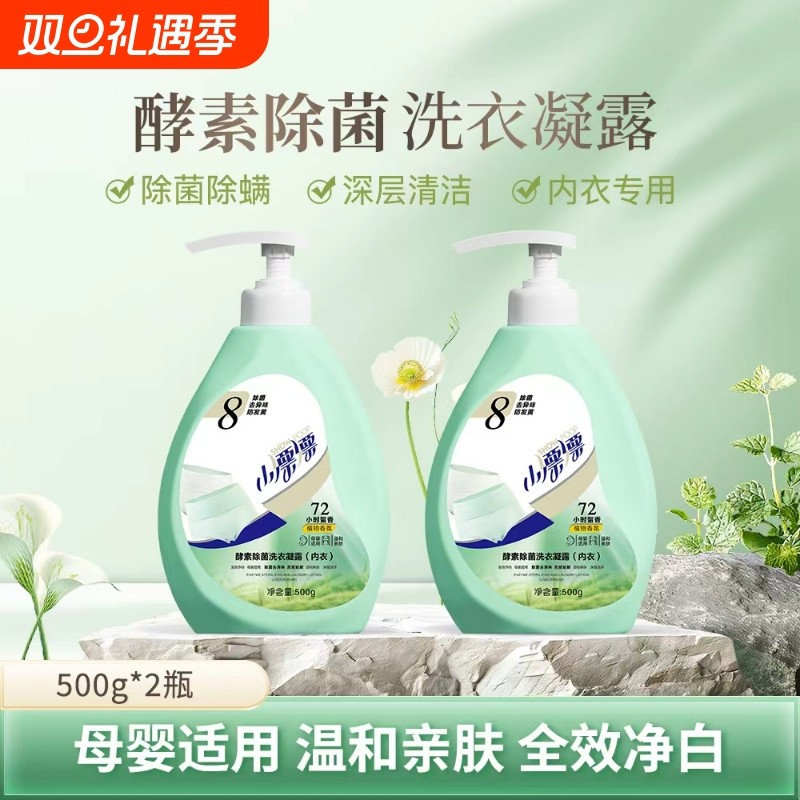 【内衣洗】小漂漂内衣洗衣液除菌除螨祛血渍呵护私密内衣裤专用