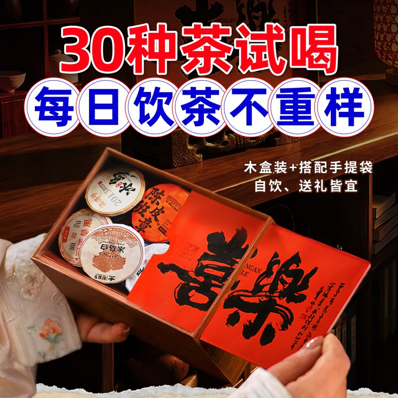 马年茶叶礼盒冰岛普洱茶熟茶糯香老班章生茶陈皮饼小包装盲盒白茶