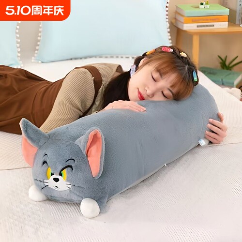 猫和老鼠超软抱枕|132人收藏