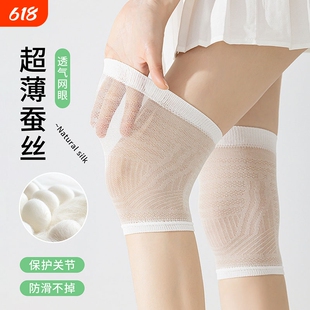 桑蚕丝护膝袜套女夏季2026新款薄款保暖空调房短款膝盖防寒护套