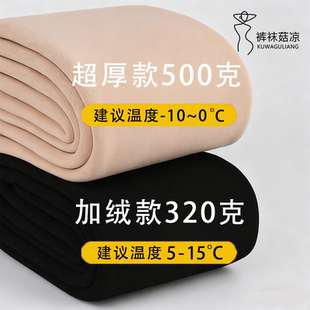 女2025新款 袜加绒加厚打底裤 冬外穿小个子 连裤 肉色光腿神器秋季