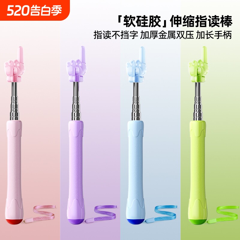 猫太子可伸缩指读棒手指教棒老师教鞭手指棒指挥棒家用幼儿园教棍早教用教学指教学棒阅读神器儿童读书指示棒