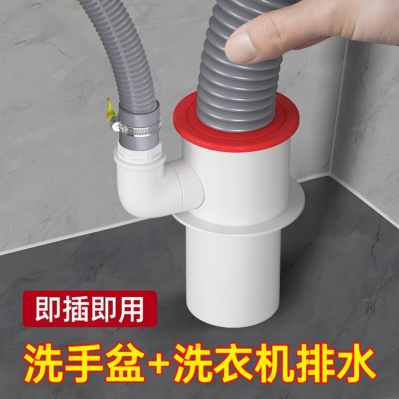 阳台洗衣机下水管三头通防臭神器