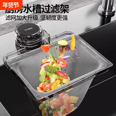 吸盘式厨房水槽沥水过滤网架