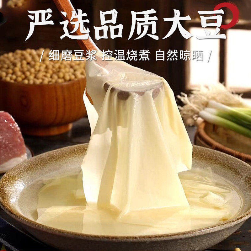 正宗头层豆腐皮蝉翼纯手工薄油豆皮干货豆皮卷腐皮卷皮商用家用