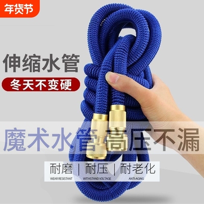 伸缩水管软管魔术可伸缩洗车水抢专用家用高压水枪喷头浇花易收纳