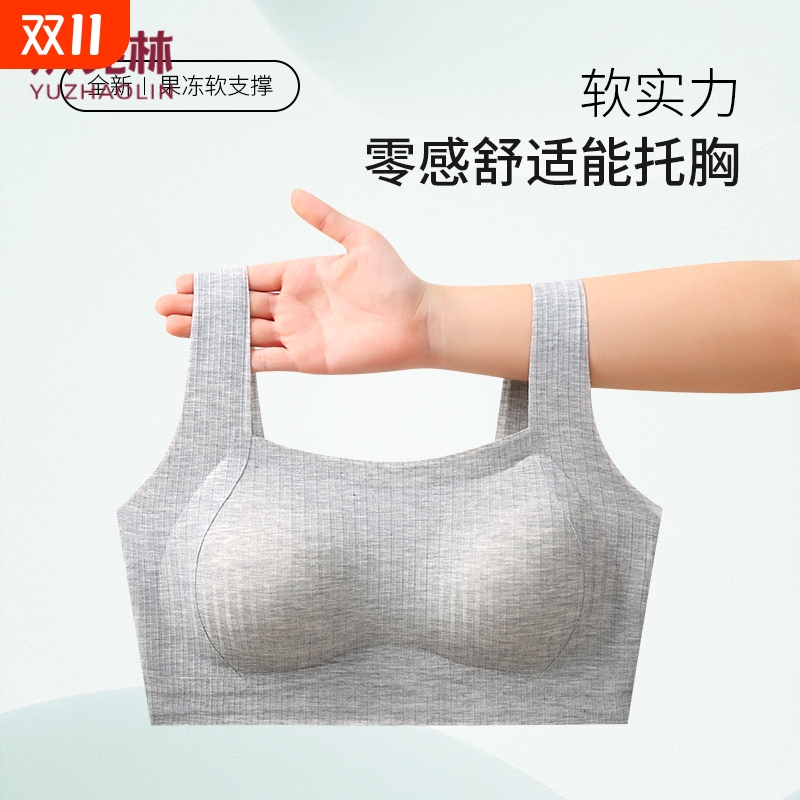 俞兆林莫代尔内衣女小胸聚拢收副乳无钢圈运动无痕背心式文胸
