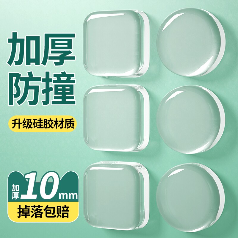 门把手防撞贴硅胶静音垫冰箱门贴门挡条防碰撞神器柜门后颗粒墙贴图片