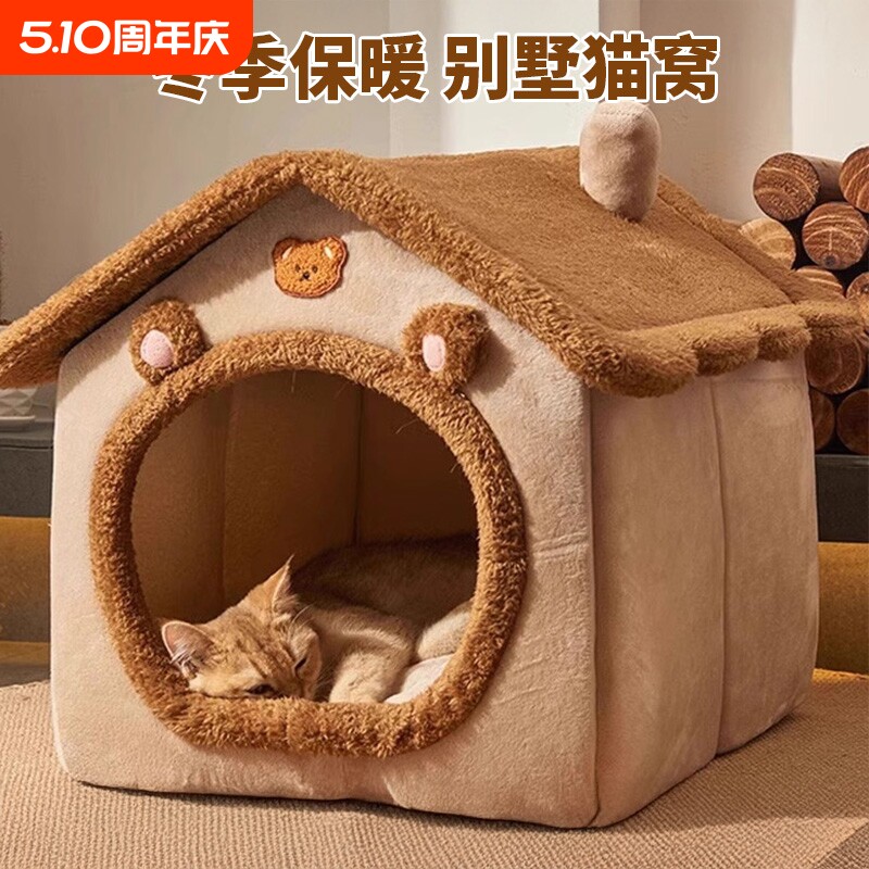 猫窝四季通用别墅狗窝冬天保暖封闭式猫屋猫房子可拆洗猫咪狗