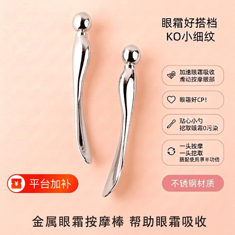 金属眼霜棒面小鲸鱼眼部按摩棒挖勺工具按摩仪涂抹美容脸部化妆