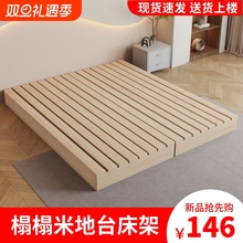 榻榻米床架排骨架日式实木床矮床地台床租房地铺床民宿无床头床架
