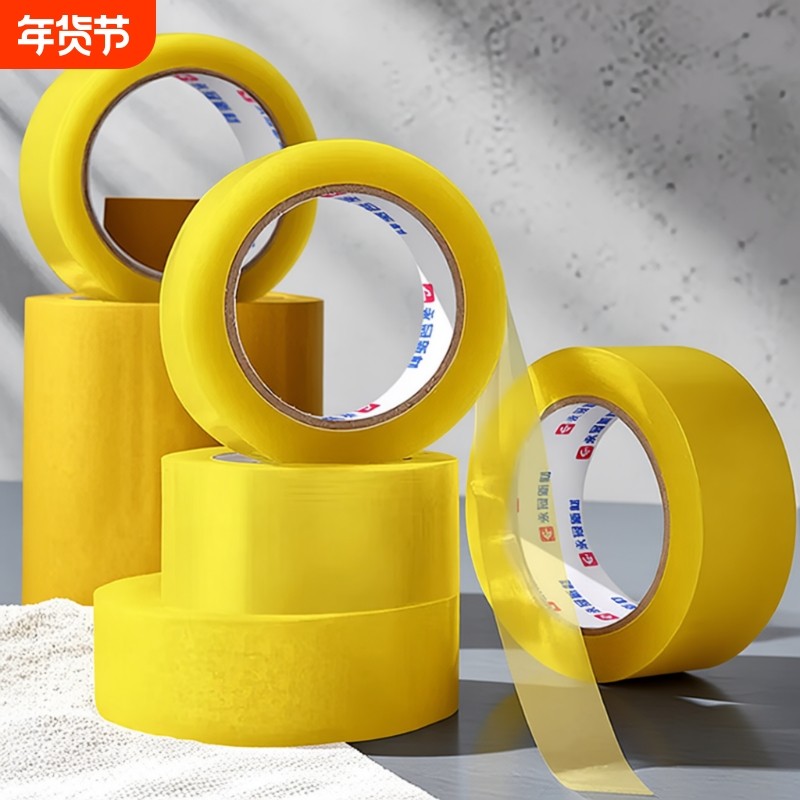 封箱透明胶带45mm货物工厂仓库搬家物流快递打包装封口高粘度6厘米加宽大卷胶布纸6cm整箱加宽带封箱带批发