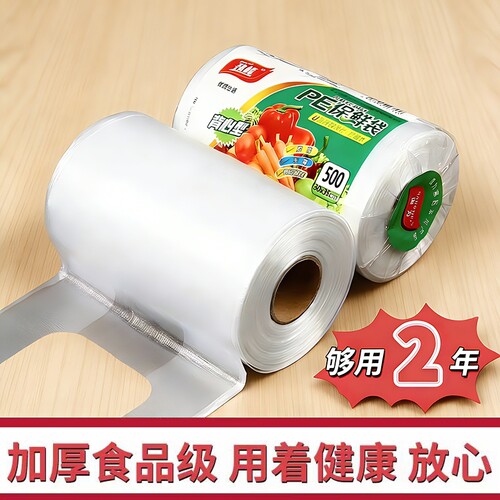 食品级保鲜袋家用加厚背心式一次性包装袋大小号连卷食品袋特大号
