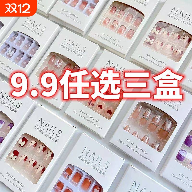 新款中长款高级显白甲片纯欲风