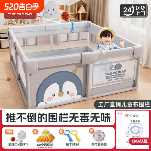 防撞婴儿游戏围栏|超1.1万次加购