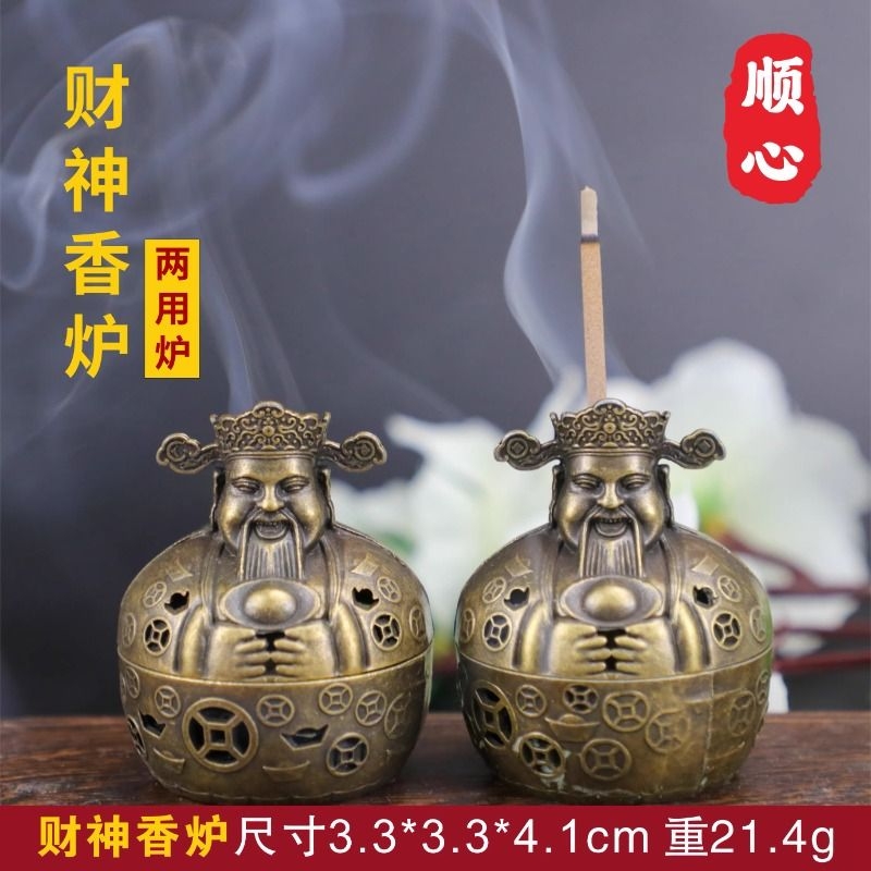 财神炉招财进宝迷你摆件香炉祥云财神爷鹅梨沉香盘香檀香倒流香