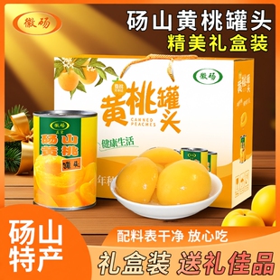 砀山黄桃罐头礼盒节日送礼425g大瓣糖水罐装新鲜年货节佳品