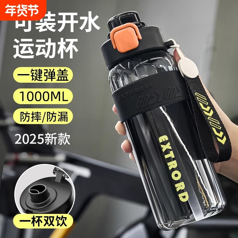 运动水杯子顿顿夏季便携耐高温健身学生女吸管男生防摔大容量水壶