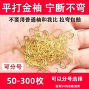钩钓鱼钩有倒刺无倒刺渔具配件钓钩垂钓小白条 袖 0.3金袖 鱼钩散装