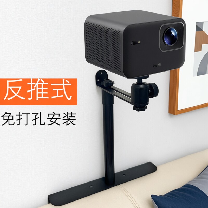 免打孔插缝式床头沙发投影仪支架图片