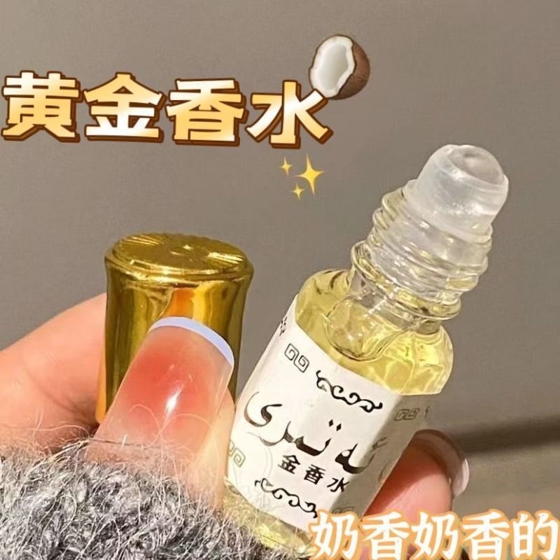 黄金水香薰精油不含酒精了福利高纯度滚珠椰奶香氛持久留香便携装