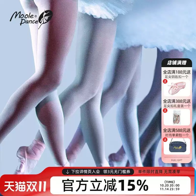 小茉莉舞蹈袜女成人艺考专用芭蕾大袜肉粉色练功袜儿童白色连裤袜