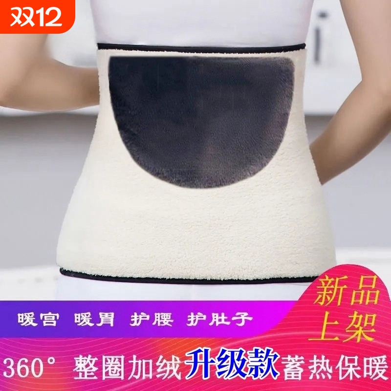 保暖护腰带防着凉防寒晚上睡觉护肚子神器羊羔绒女士老人加绒冬季
