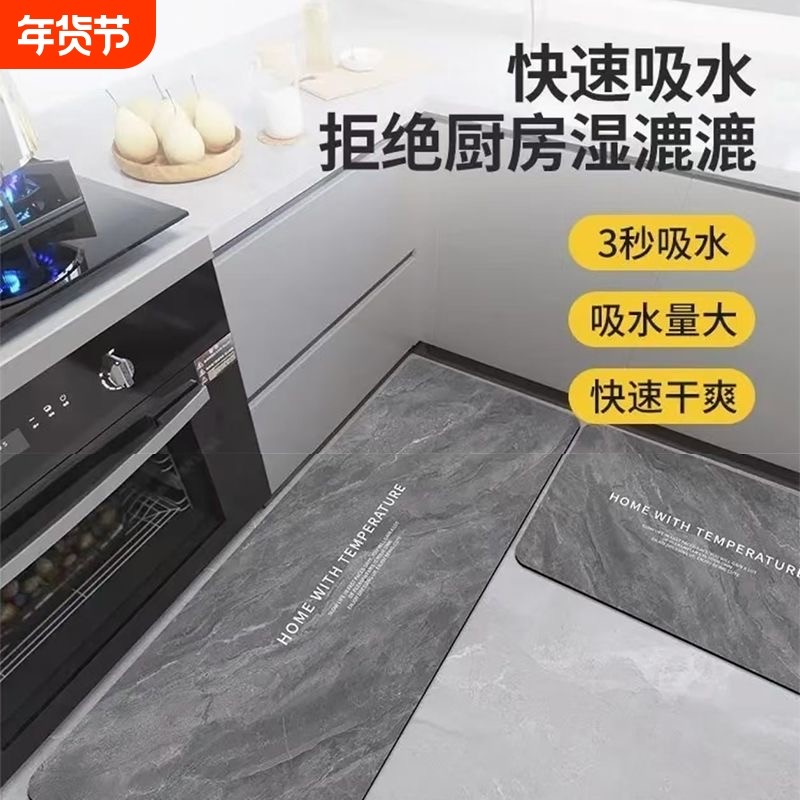 新款防油硅藻泥厨房地垫防滑可擦免洗地毯洗耐脏吸水防水脚垫子,居家布艺,厨房地垫,淘宝优惠券,粉丝福利购,淘宝优惠卷