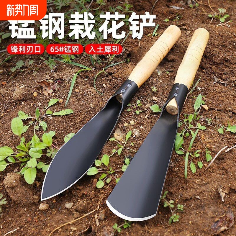 园艺挖土神器锰钢种花挖野菜小铲子家用不锈钢铲木柄园艺工具赶海