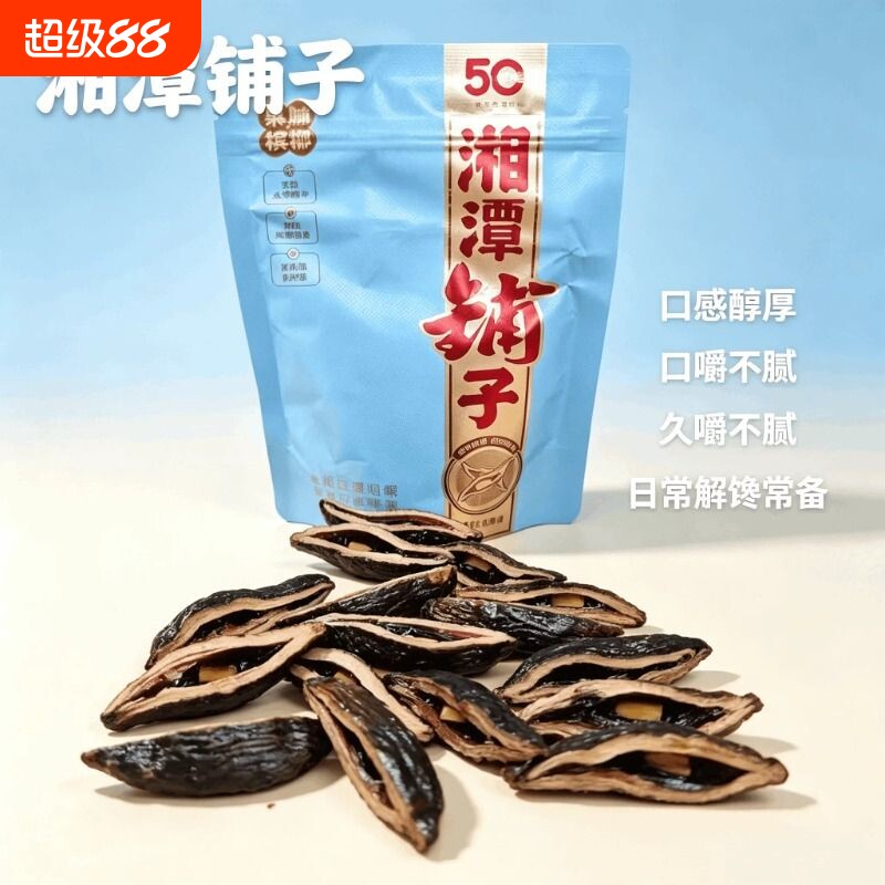 槟榔湘潭铺子枸杞槟榔批发50元果脯槟榔原装正品独立裸包