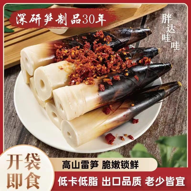 开袋即食手剥笋200g微辣/原味/泡椒多种口味脆嫩爽口零食