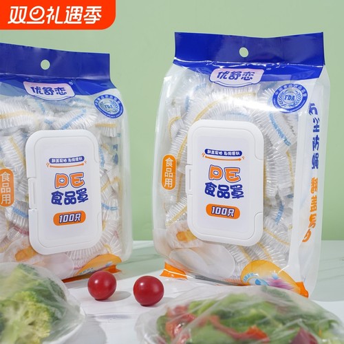 翻盖抽取式一次性保鲜膜套加大