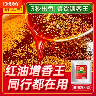 红油增香粉辣椒油上色回味增香剂香料粉增色增香王商用调料芝麻