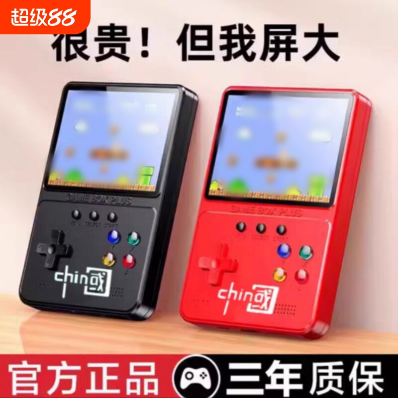 掌上游戏机童年怀旧复古新款玛丽老式迷你双人手柄俄罗斯方块高清