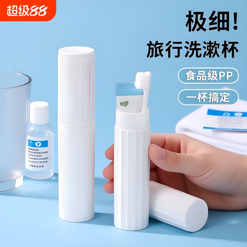 【工厂直销】新款迷你旅行洗漱杯图片