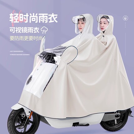 电动电瓶摩托车雨衣双人女款全身长款防暴雨亲子骑行专用雨披新款