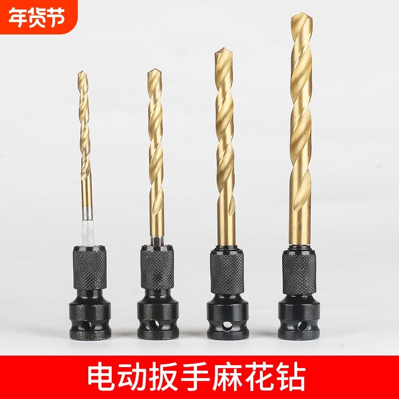 六角柄麻花钻头木模板铁皮铁板钻头电扳手用伸缩弹套转换头适配
