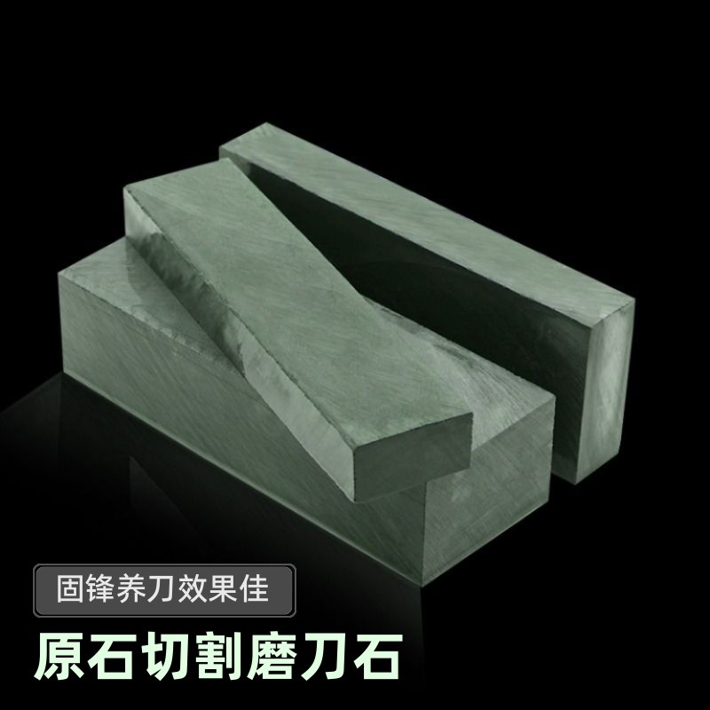 天然青浆石磨刀石家用厨房菜刀磨石细磨油石抛光工具油石条黑浆石,户外/登山/野营/旅行用品,磨刀石,淘宝优惠券,粉丝福利购,淘宝优惠卷
