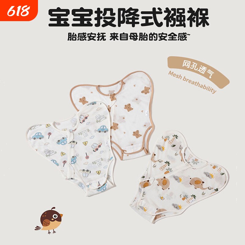 夏季婴儿睡袋纯棉薄款网纱透气投降式宝宝防惊跳鸡翅睡袋新生儿
