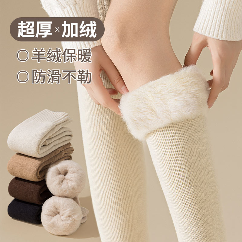 羊绒加绒长筒袜女|超3000次加购