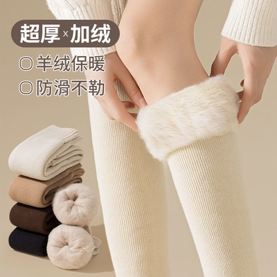 羊绒加绒长筒袜女|超3000次加购