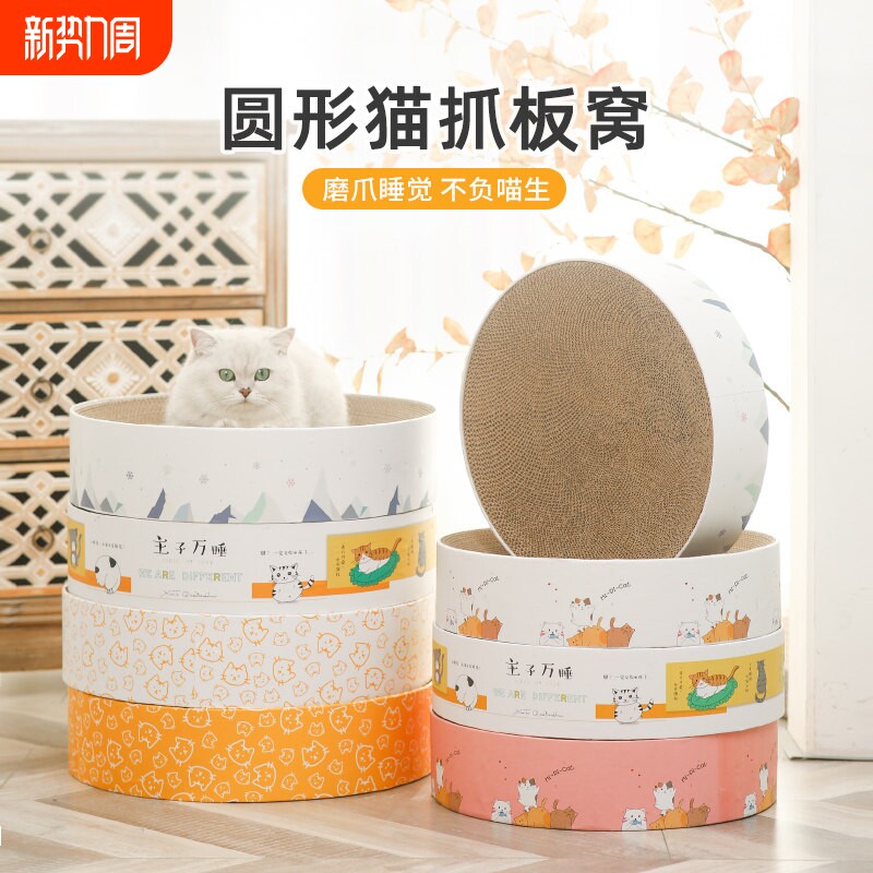圆形猫抓板一体耐磨耐抓不掉屑猫抓窝小猫咪用品特大号瓦楞纸猫窝