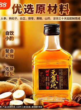 旺旺元氣地酒配制酒夜宵微醺瓶装