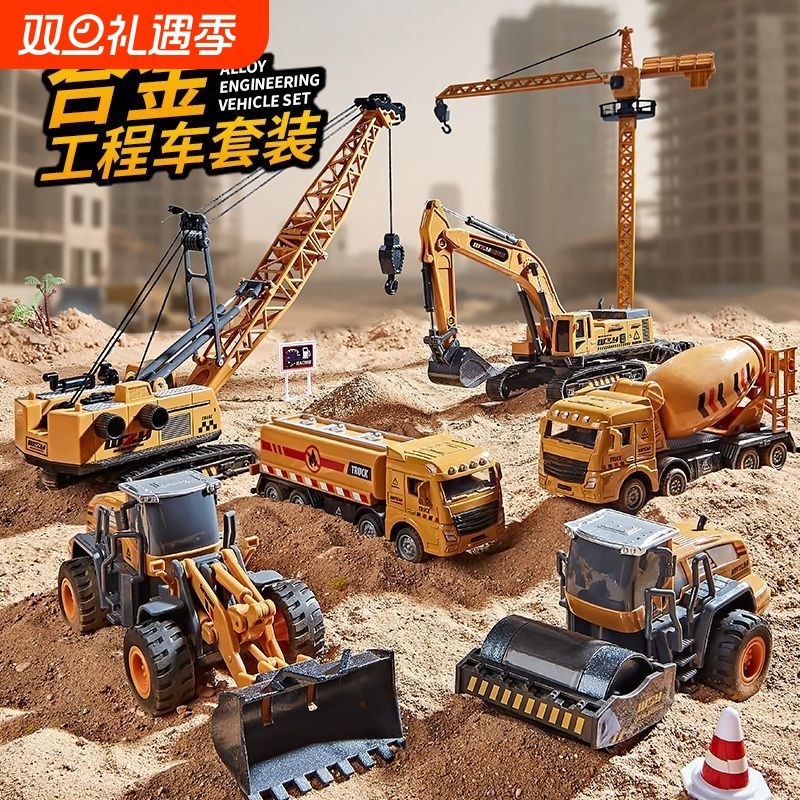 合金玩具车套装挖掘机推土机吊车儿童工程车模型男孩挖机吊机铲车